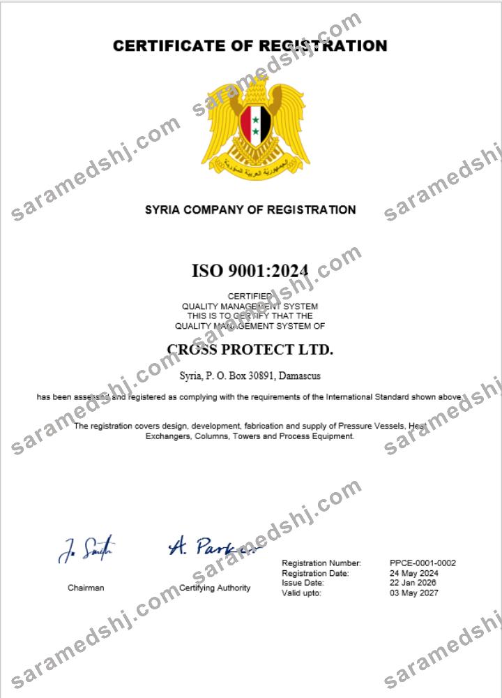 Syria business registration certificate Word and PDF template